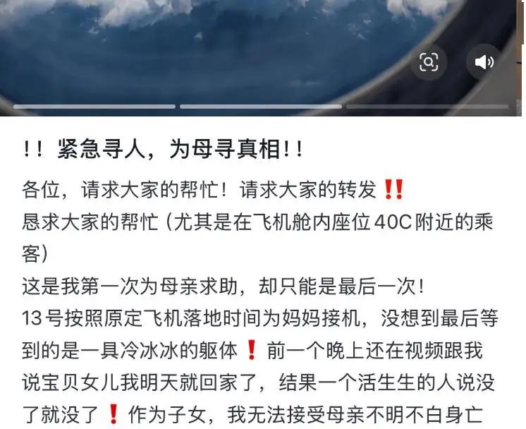 61岁乘客飞机上昏迷，广播寻找医生，却无人回应，最终离世！川航回复：飞机上确实没