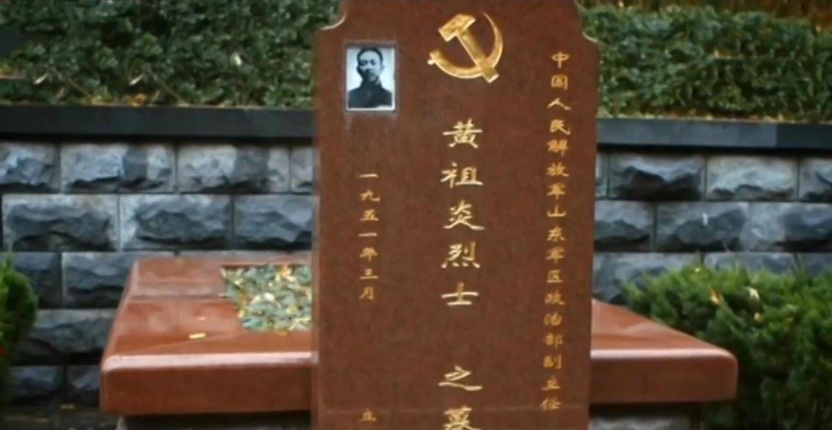 黄祖炎（1908年5月—1951年3月13日），江西南康人，久经考验的老红军、高