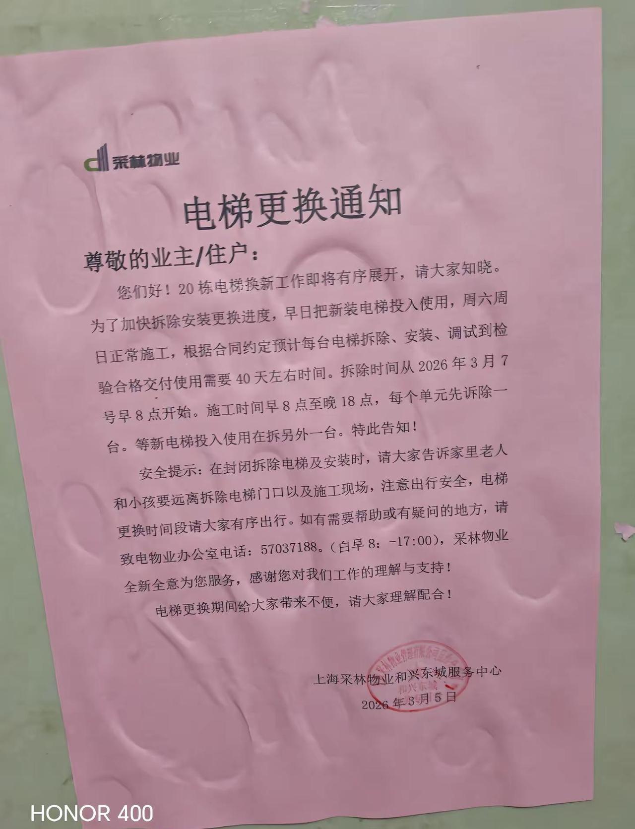 这就是昆山实力，电梯旧了换！雨棚旧了换，路灯旧了换