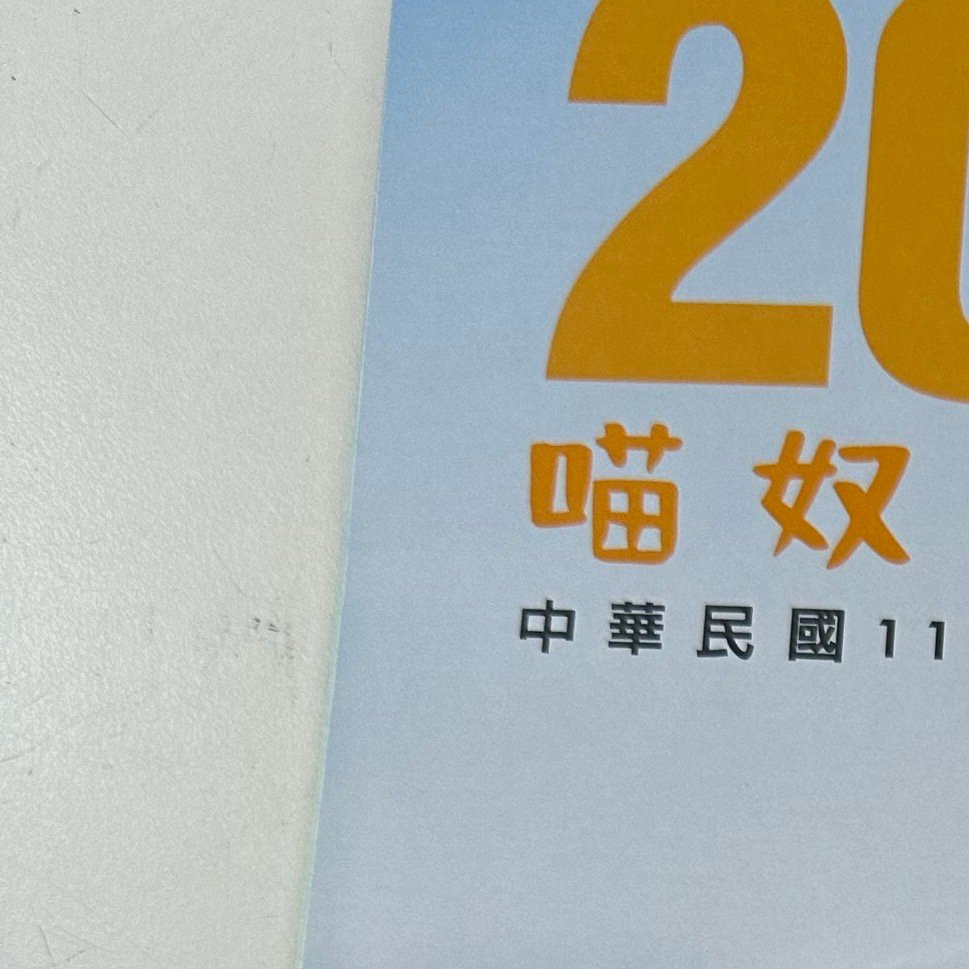 好物分享每年都會麥的浪貓年曆、桌曆，可愛、又能提供一些小小的支持❤️ 