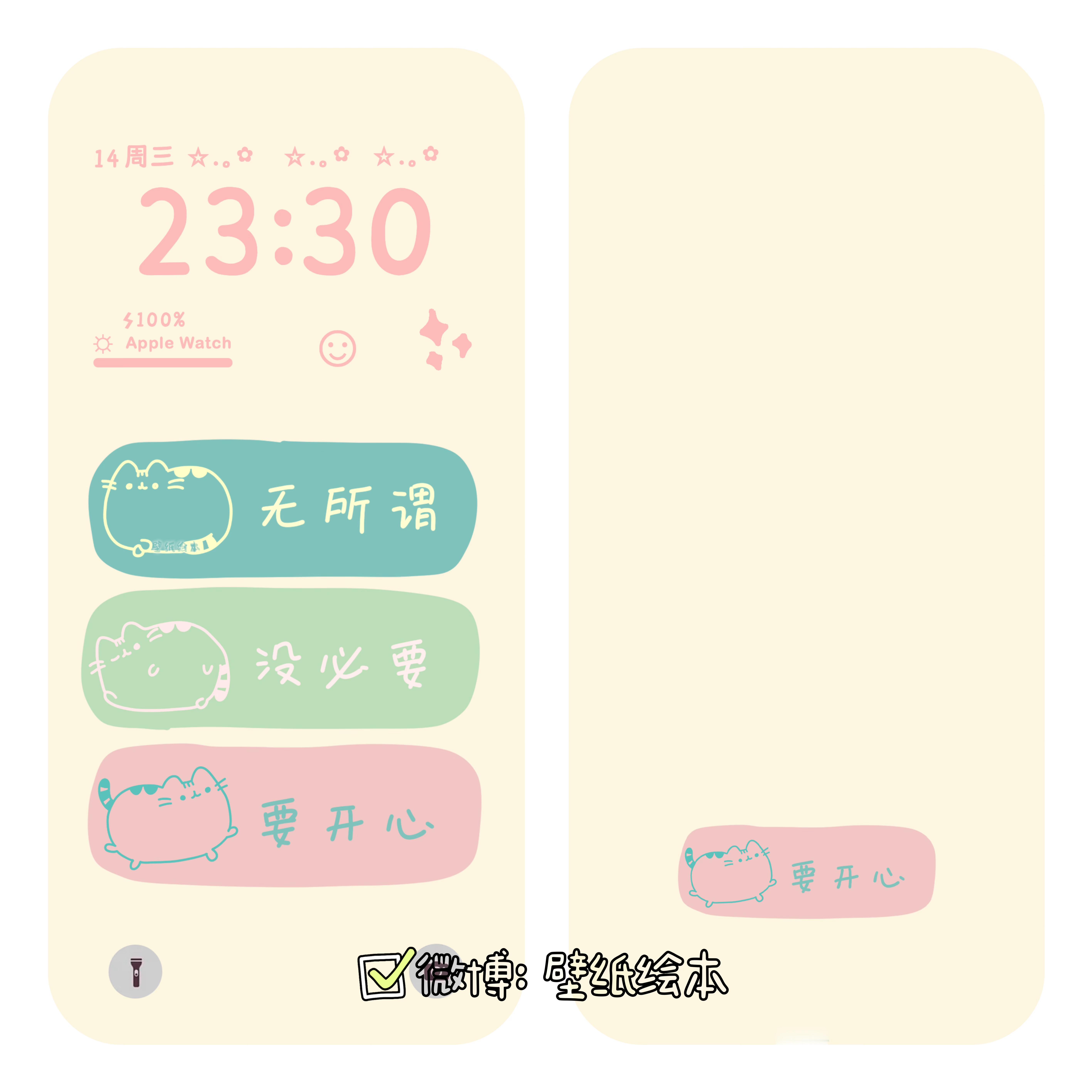 无所谓没必要要开心 手绘壁纸#夏日企画##你的壁纸该换了# 手绘by​​​