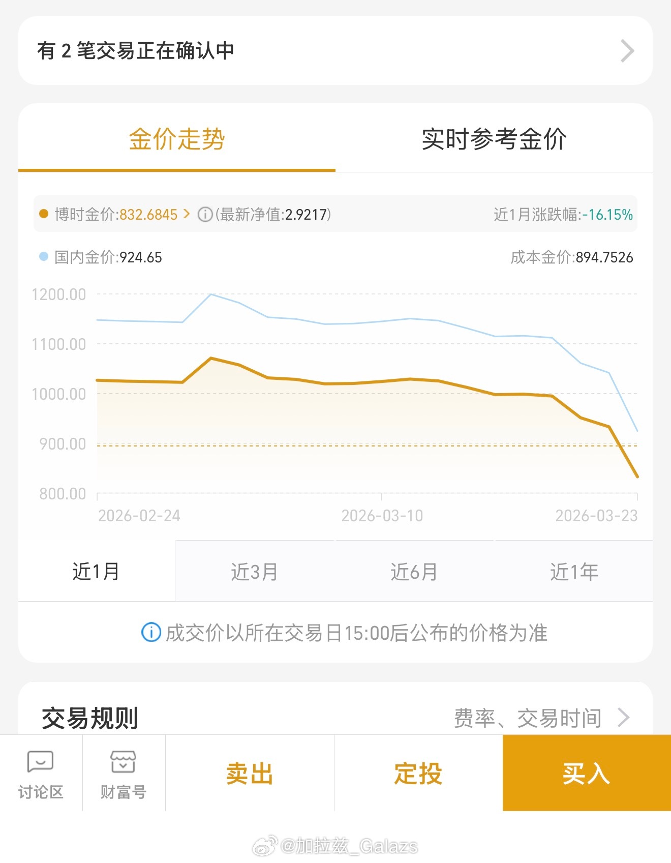 黄金大跌金店老板慌了黄金大跌近12个点就在刚刚暴涨近8个点和跳楼机有区别吗？还好