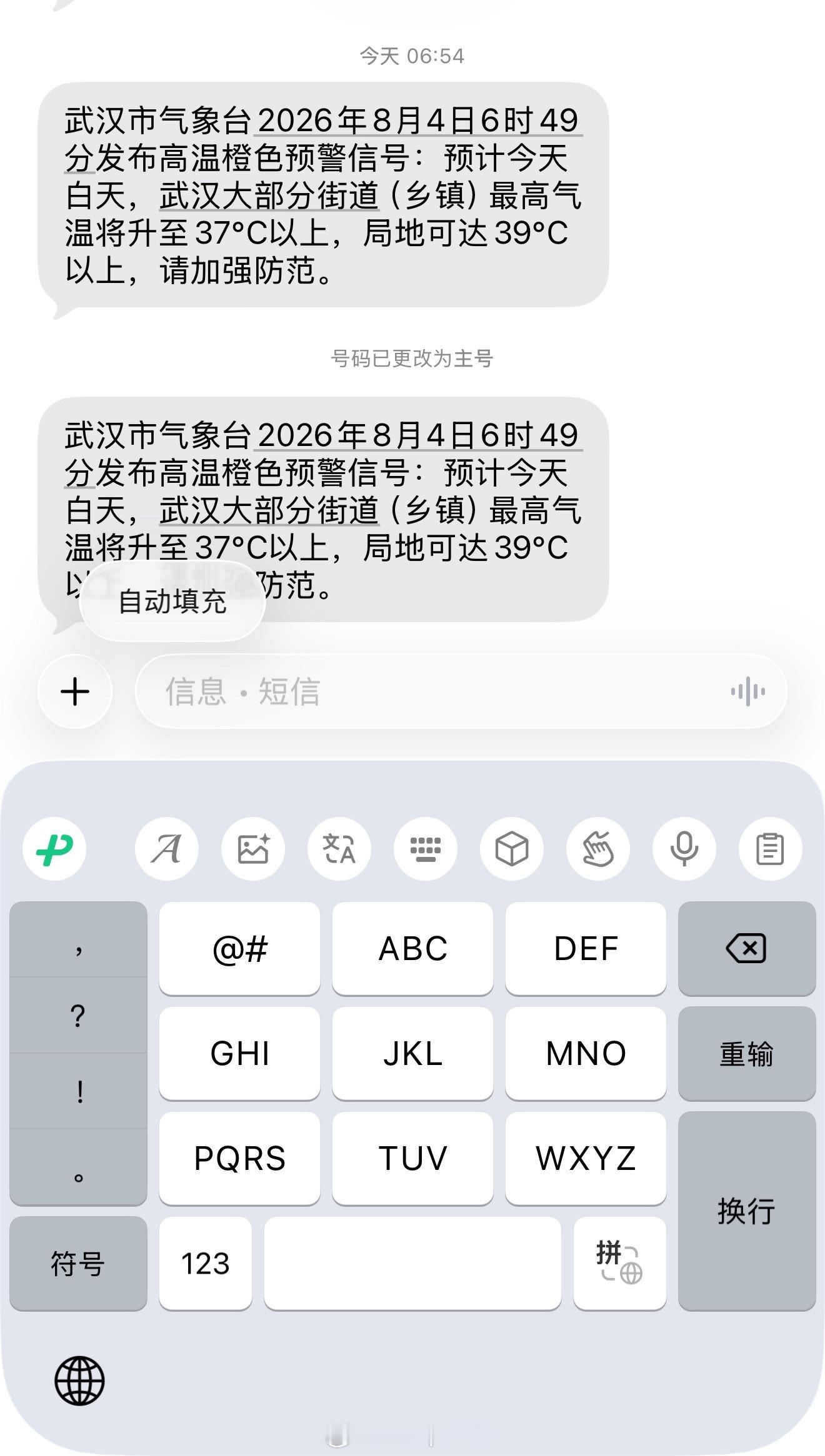 每天热的电风扇续命～ 武汉·华中科技大学同济医学院附属同济医院(光谷院区)