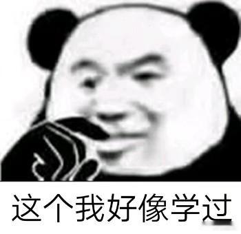 恍惚之间想起来快要高考了，现在把高考题放你面前，你还会做吗？