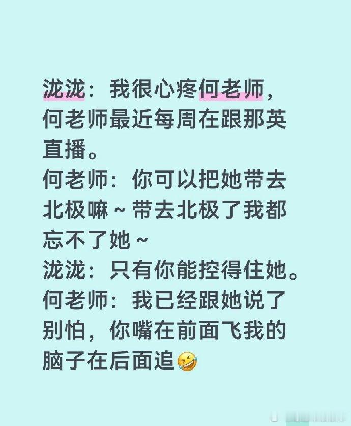 汪苏泷回应带那英去北极 追综还被 cue 梗也太好笑了！汪苏泷大方回应还实力安利