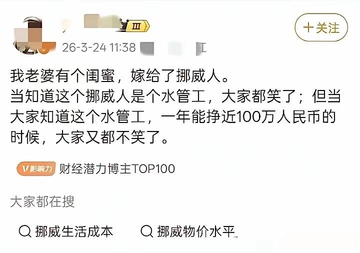 统一的文案又来了。
我媳妇有个闺蜜，嫁到了挪威、澳大利亚、瑞士……老公是澳大利亚
