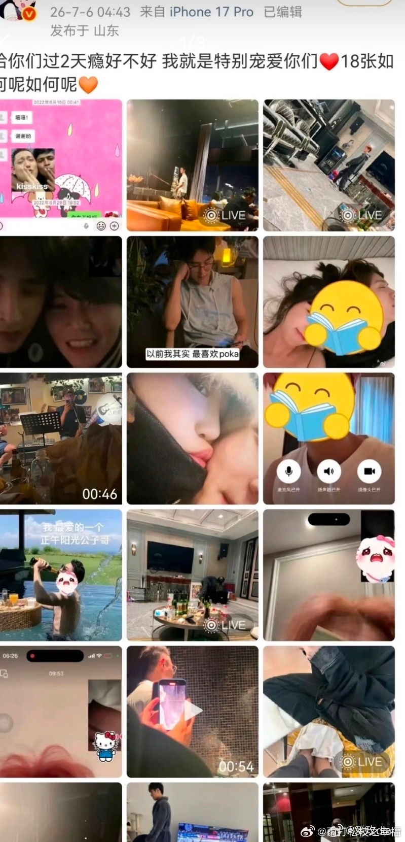 鹿晗 司晓迪2026年7月6日凌晨，网红司晓迪放出十余张图文牵扯鹿晗等艺人，造出