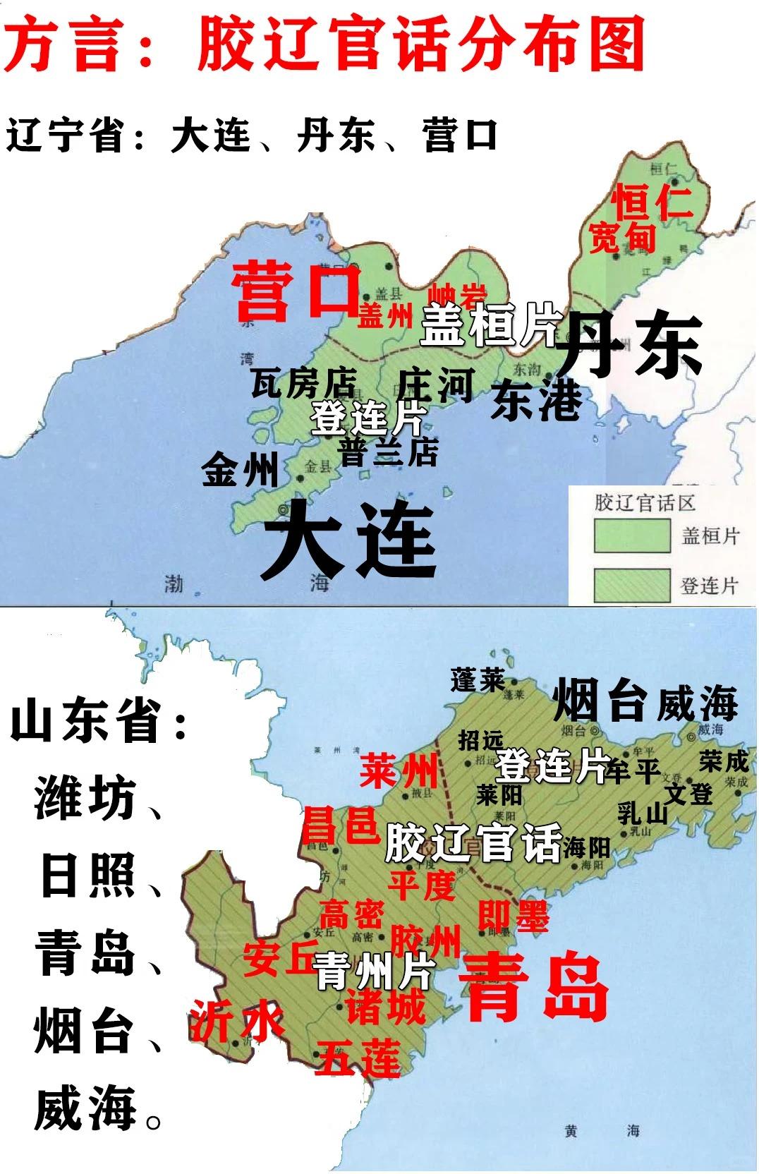 闯关东的山东人主体来自胶东半岛的登州府和莱州府，也就是今天烟台、威 海、青岛一带