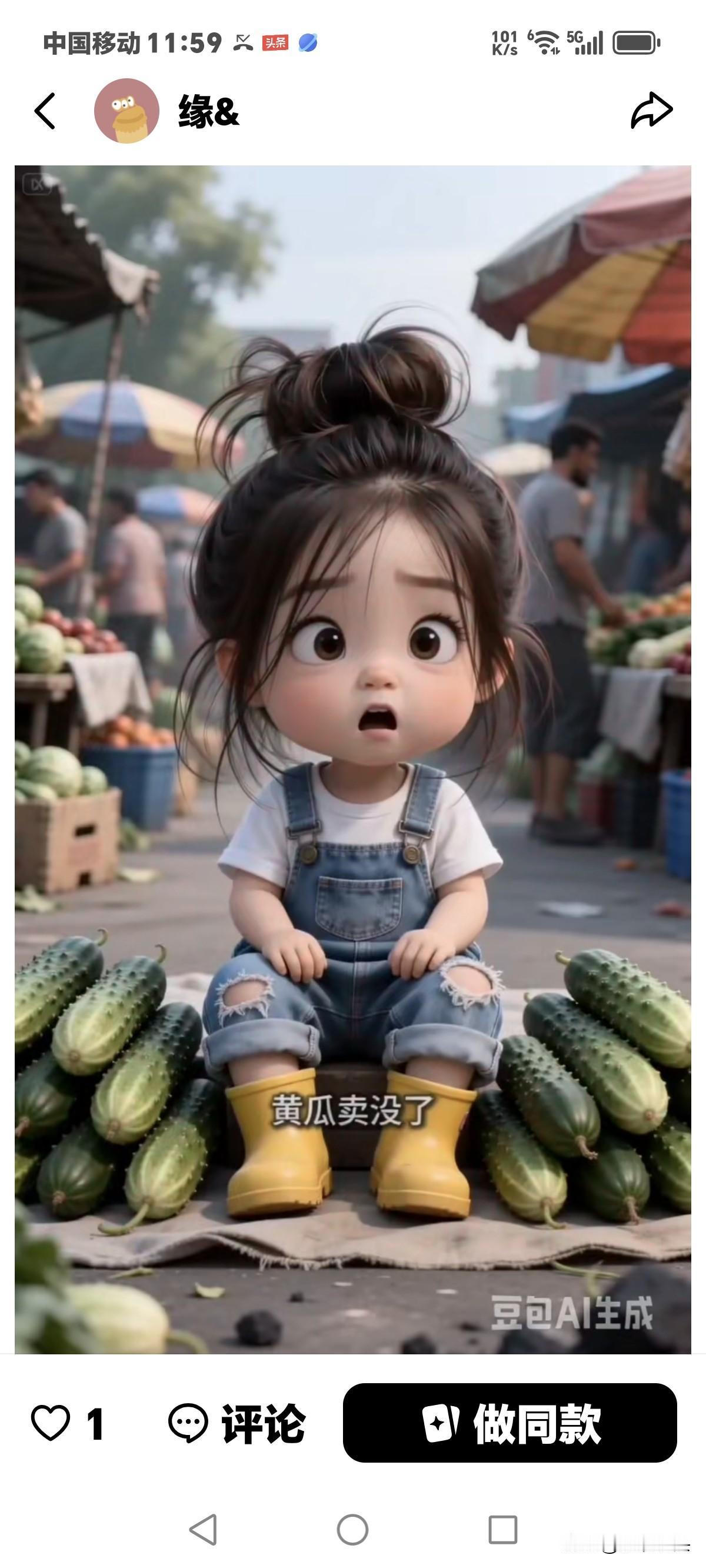 搭伙过日子，
为什么拿着别人当傻子呢？
你算计他，
他就不算计你吗？

看看这对