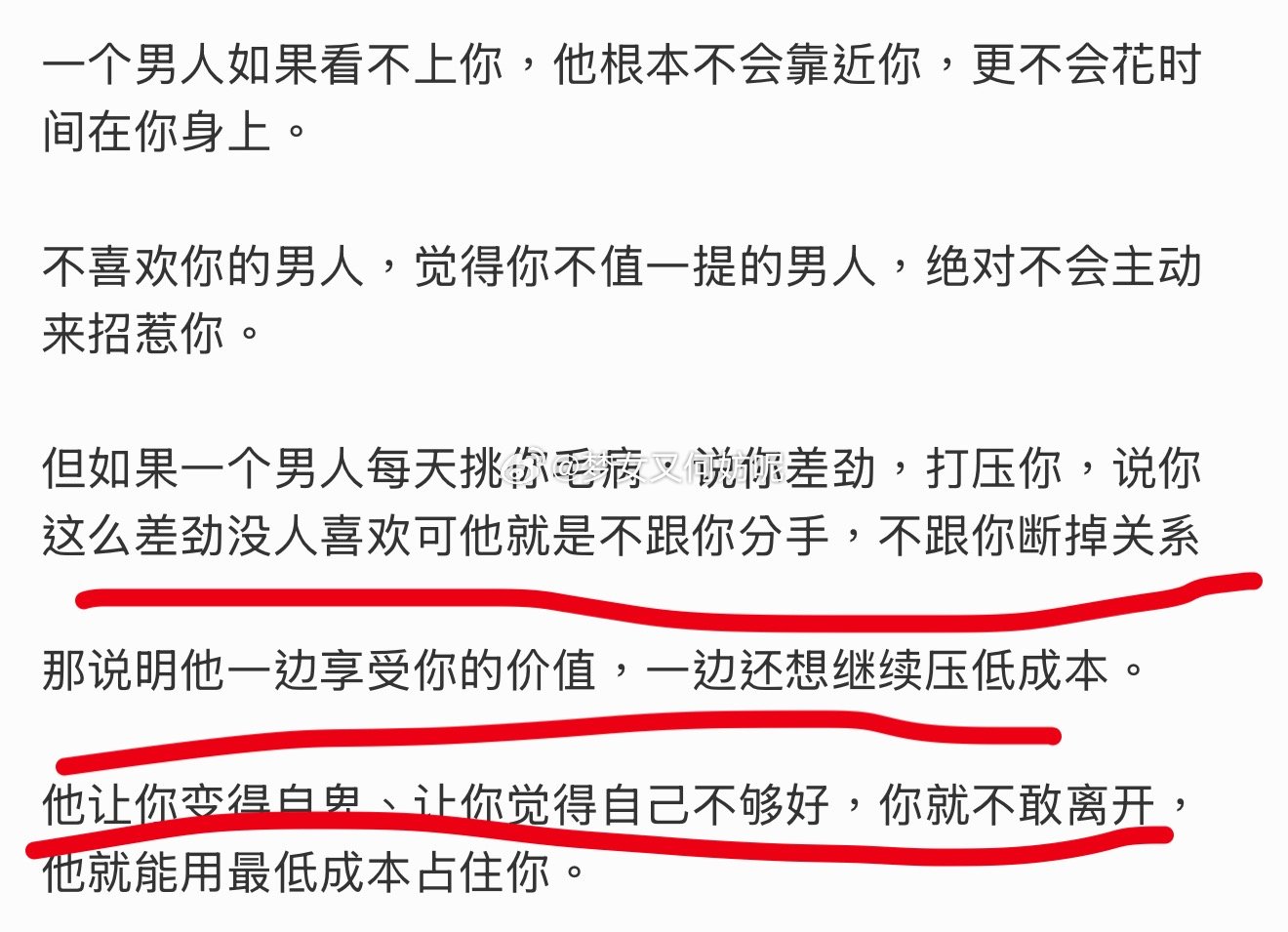 这种我真的遇到很多 实际上 我心里早就在盘算着什么时候找个更好的赶紧的就离开他 