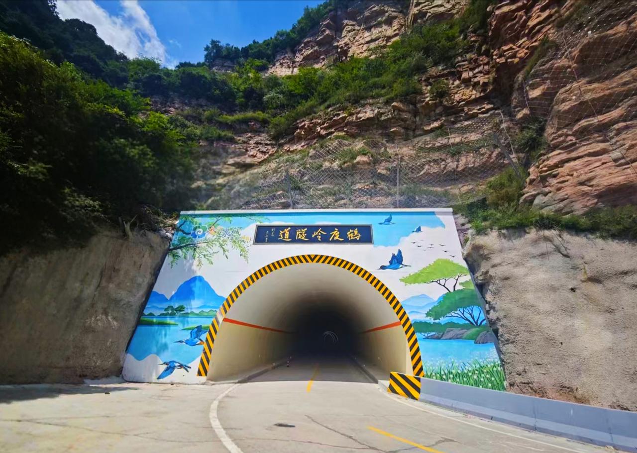 晋冀天堑换新颜！网红彩绘鹤度岭隧道藏着一座千年雄关。

地处邢台内丘与山西昔阳交