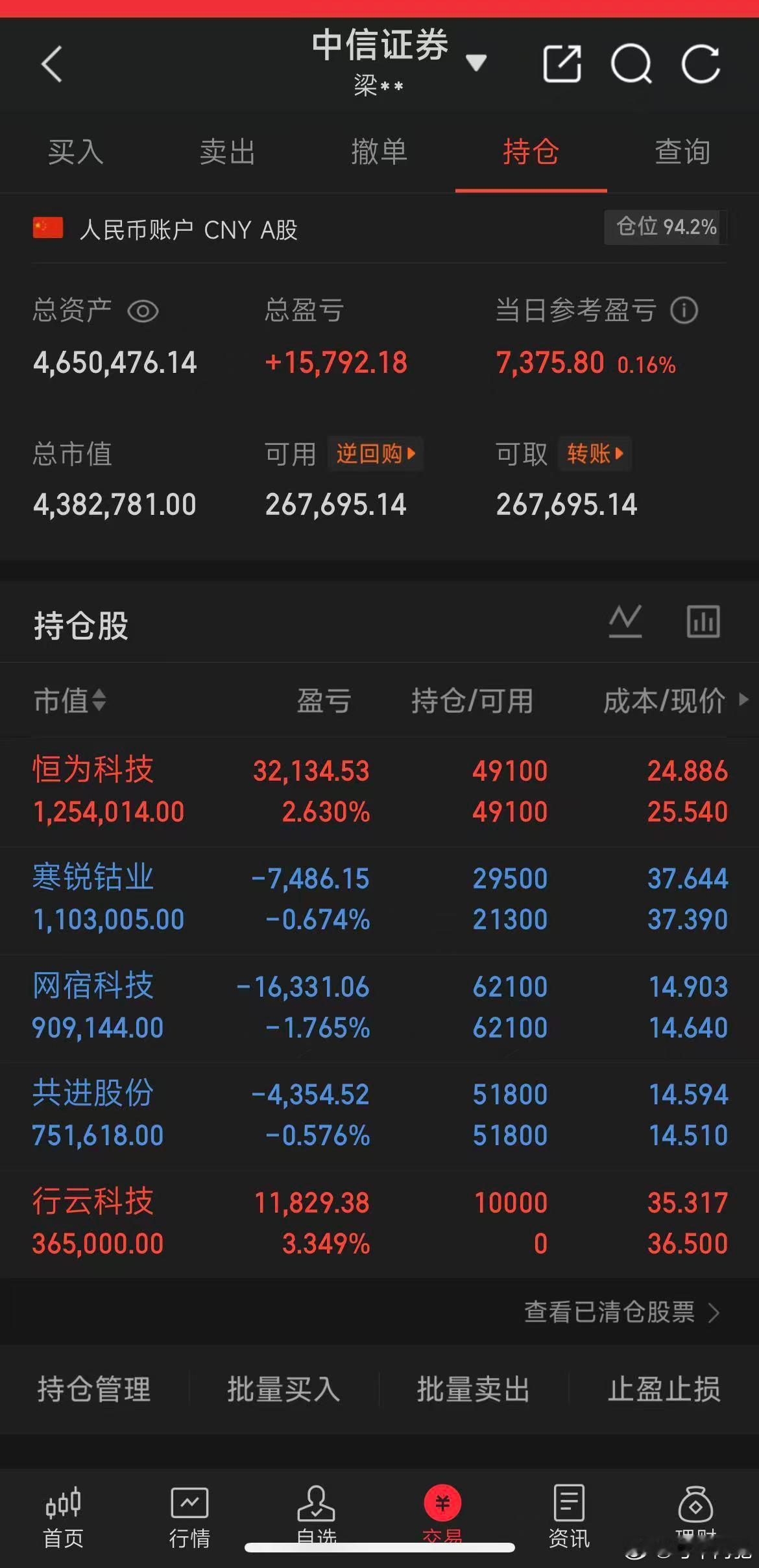 收工 
