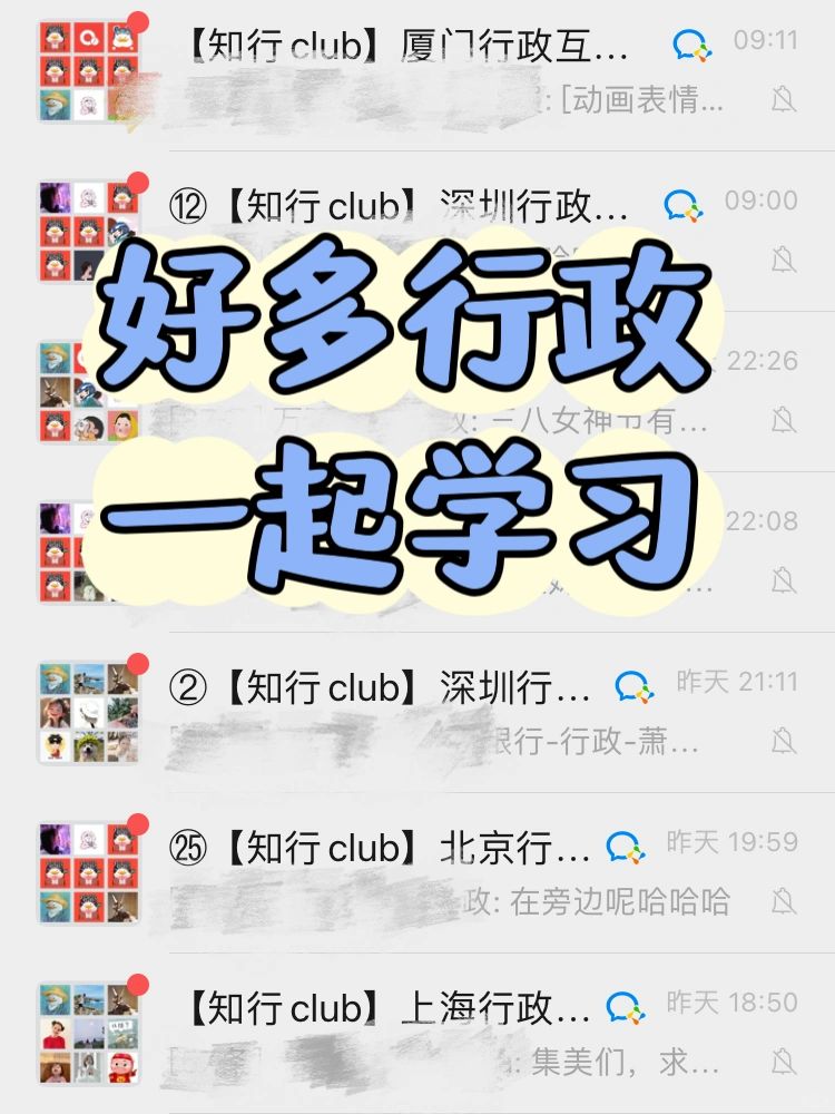 行政的又一个学习渠道