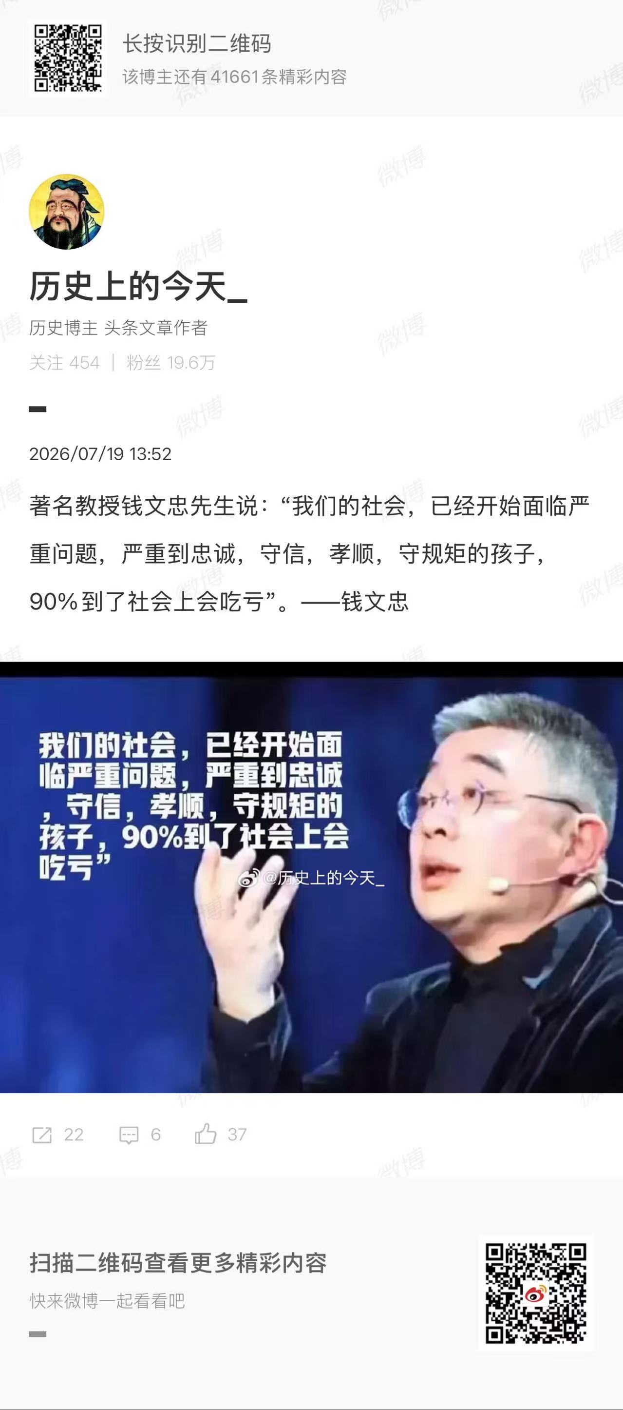 当忠诚和孝顺这四个字又出现的时候，我突然之间生出一些莫名的情绪愚忠和蠢孝其实一直