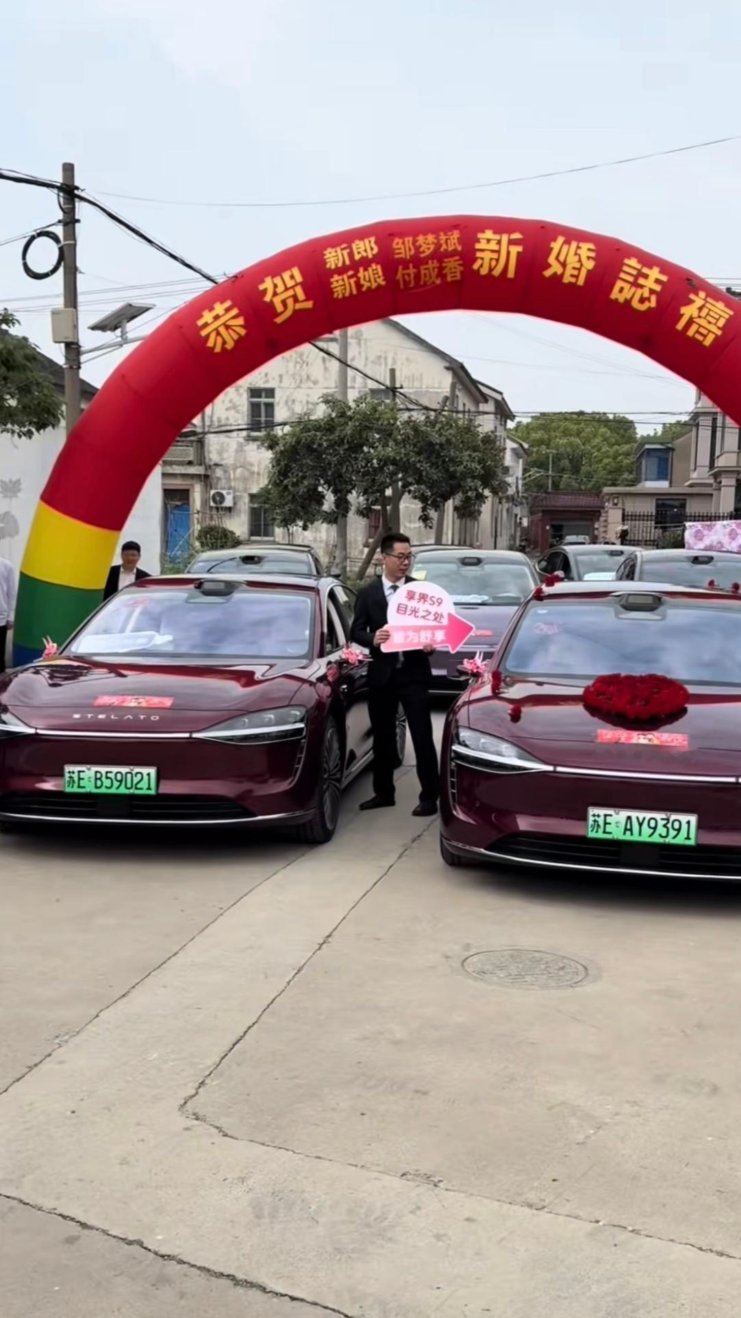 新兴的婚庆车队可不只有小米SU7车队[doge] ​​​
