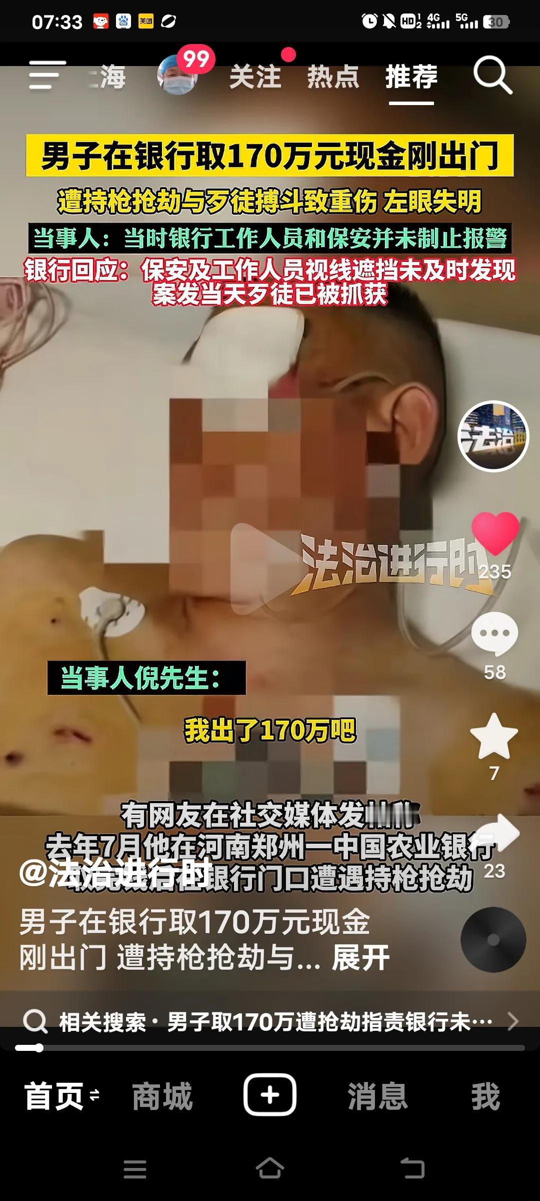 这事儿听起来就吓人！2024年7月2日一男子去中国农业银行取了170万现金，结果