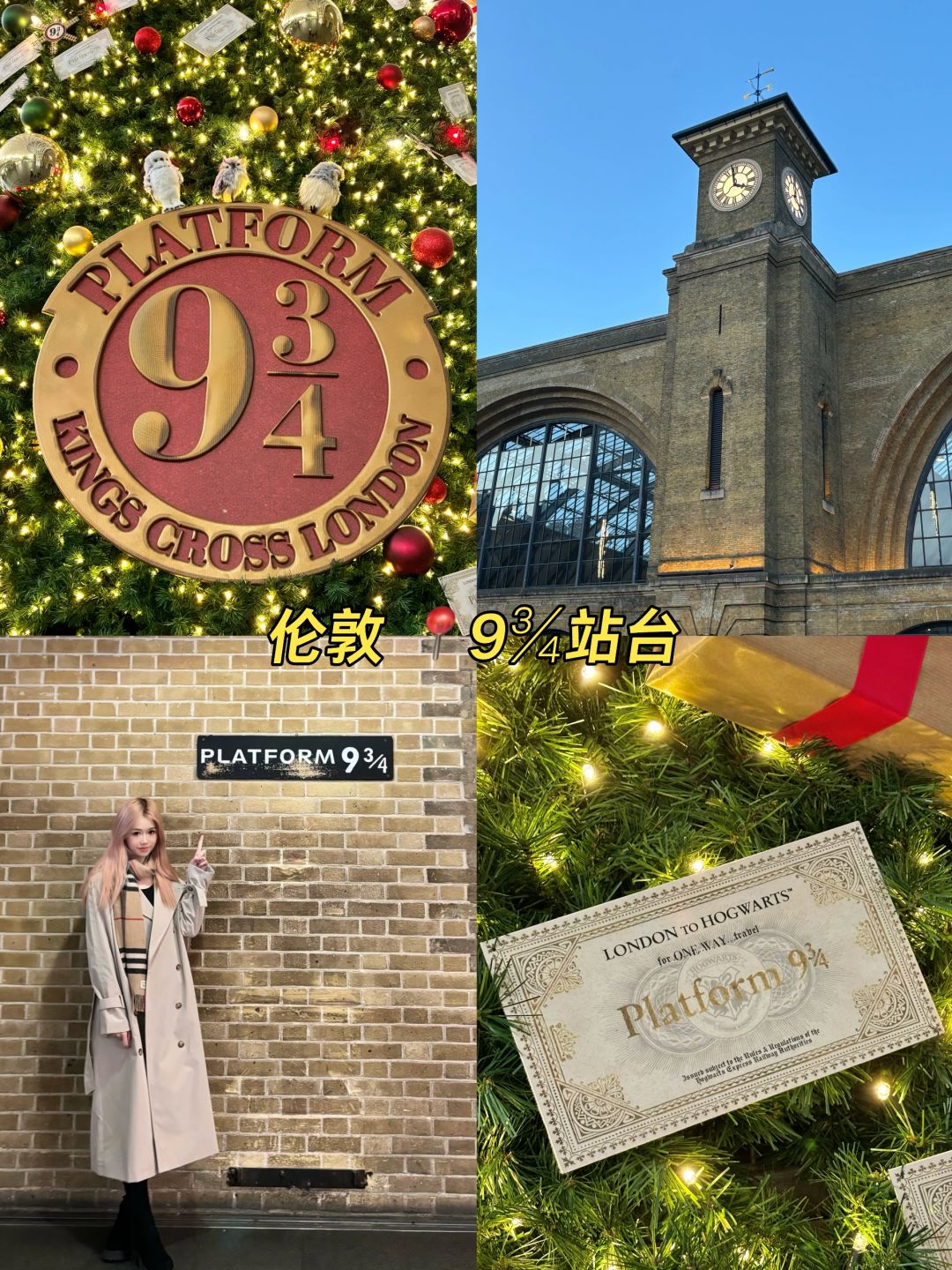 圣地巡礼📍伦敦 哈利波特 9¾站台