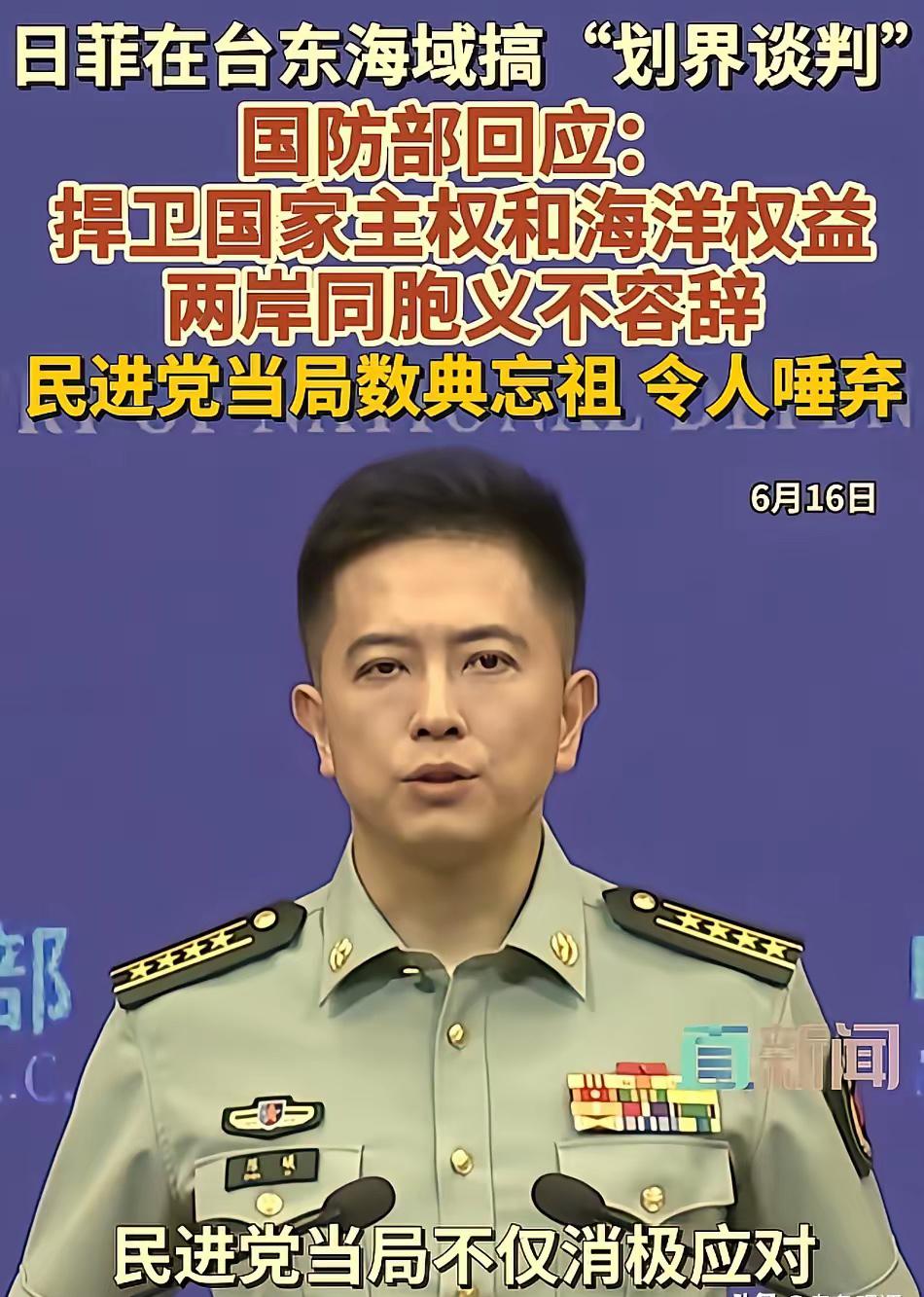 台湾当局又开始玩浑的了。

怎么个浑法？咱们一条一条捋。

日本和菲律宾最近偷偷