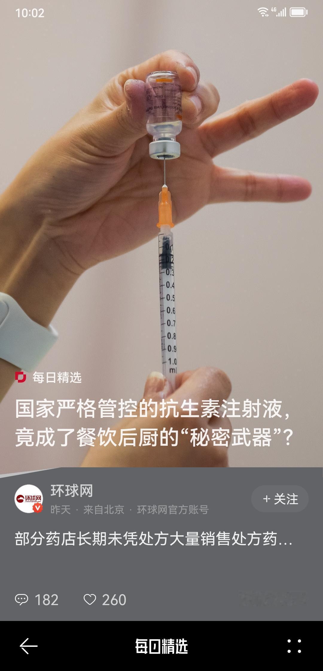 这是一则令人震惊的新闻，也是一面令人深思的社会镜子。我们习惯了在餐桌上享受美味，