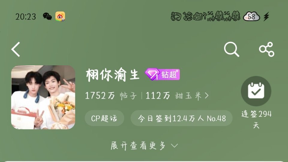 现在签到12.4w，大家记住再启动所有小米奇签到！