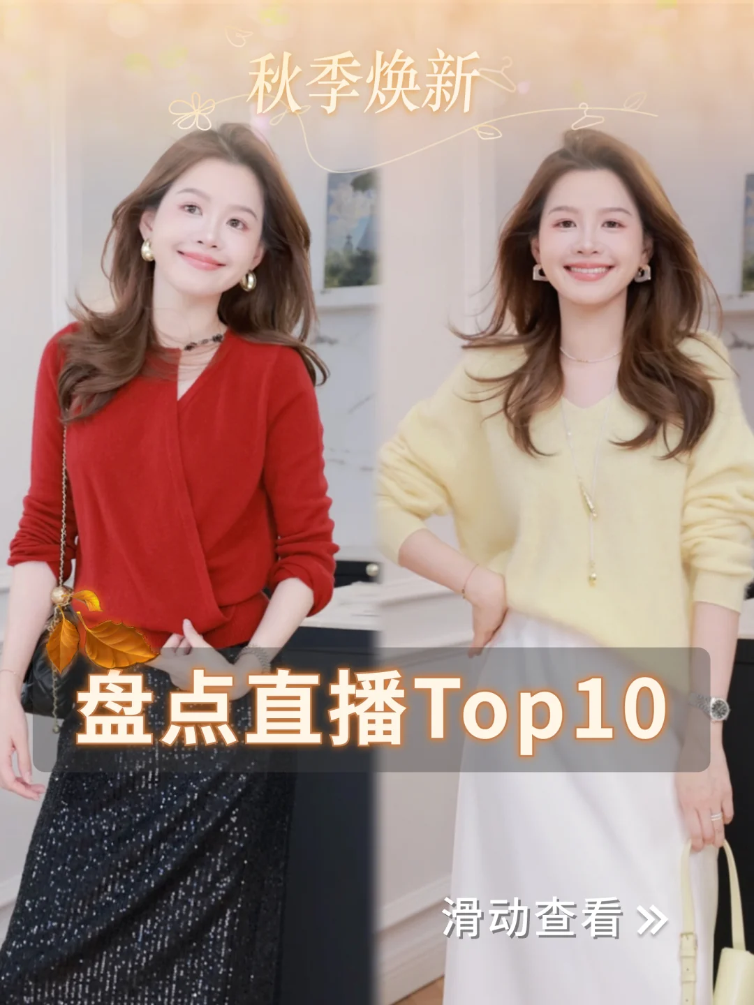 9月直播盘点来了🍂
