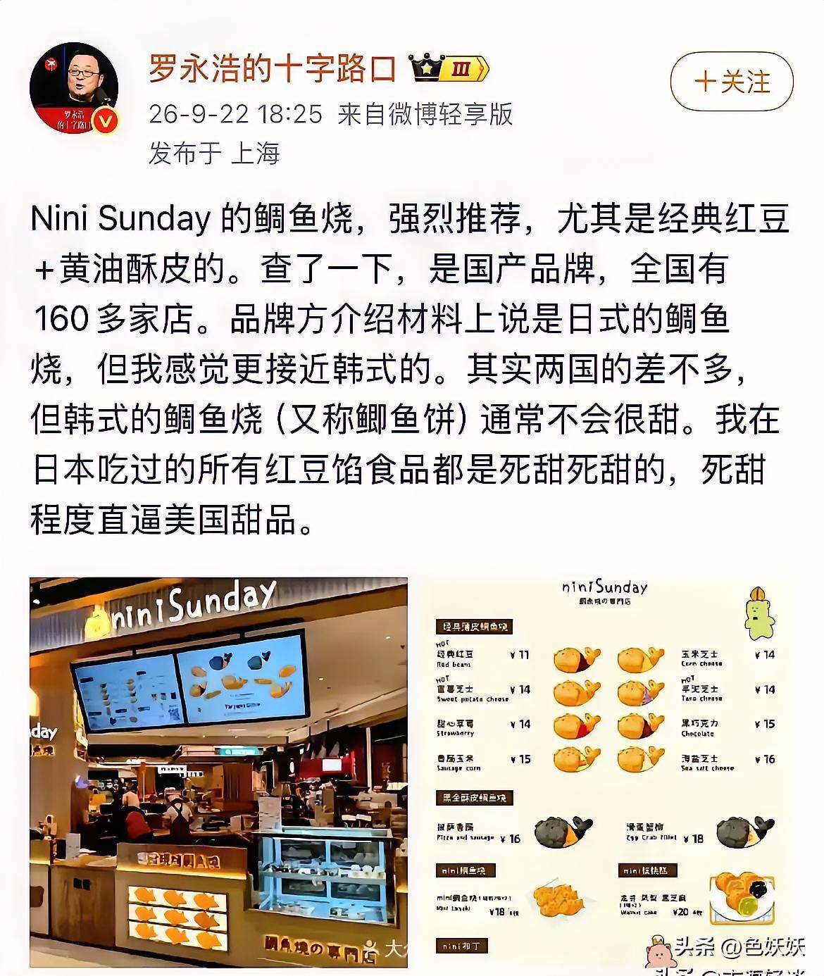 笑死个人，罗永浩开始吐槽日本了，不觉得太君的牛肉面香了，开始自救了。
话说这家“