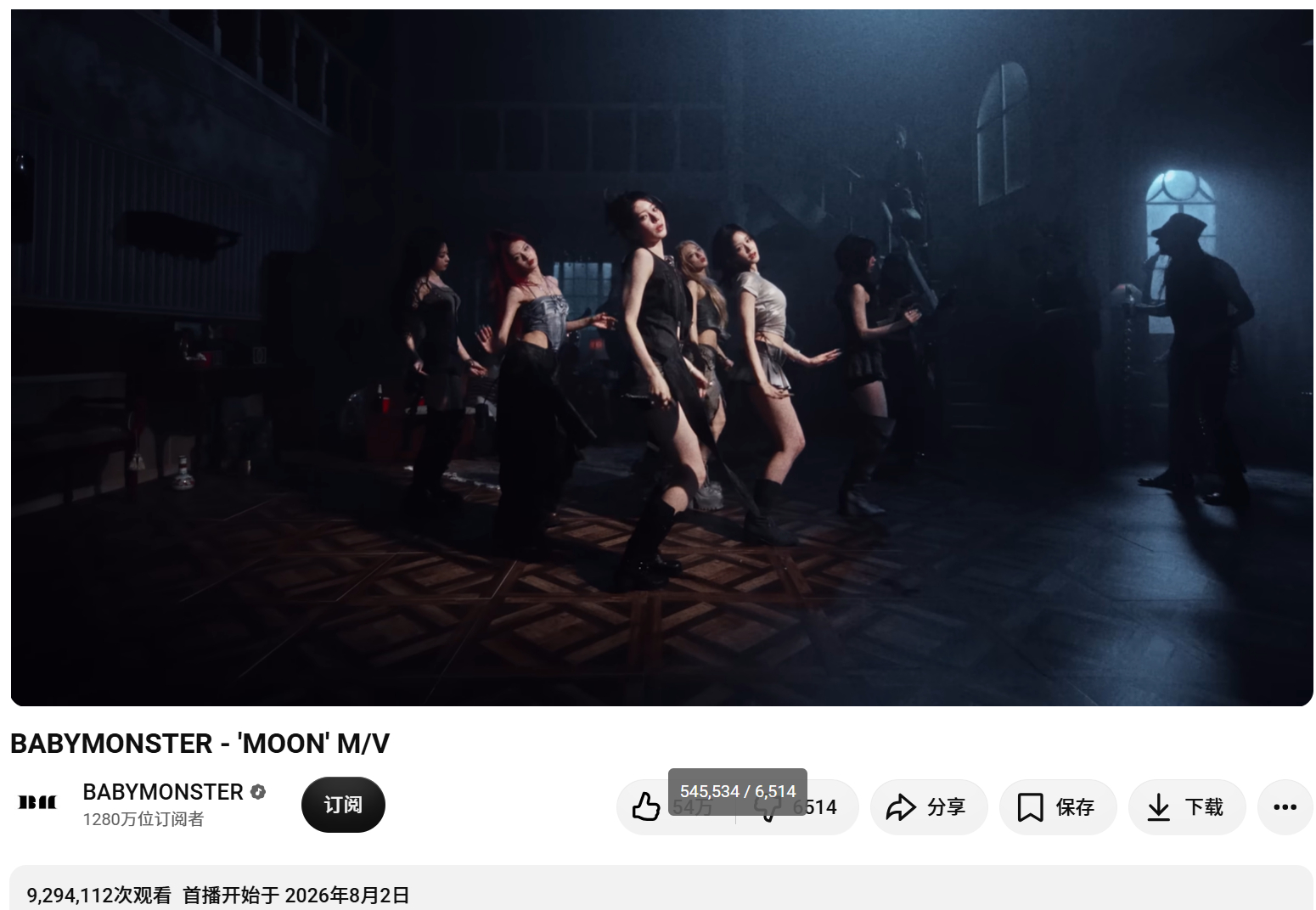 BABYMONSTER『MOON』YouTube首日播放929万，点赞54.5万