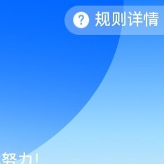 阳光信用 ygxy极好7️⃣5️⃣4⚡⚡⚡想涨ygxy的宝可以来和我互动啦 🉑