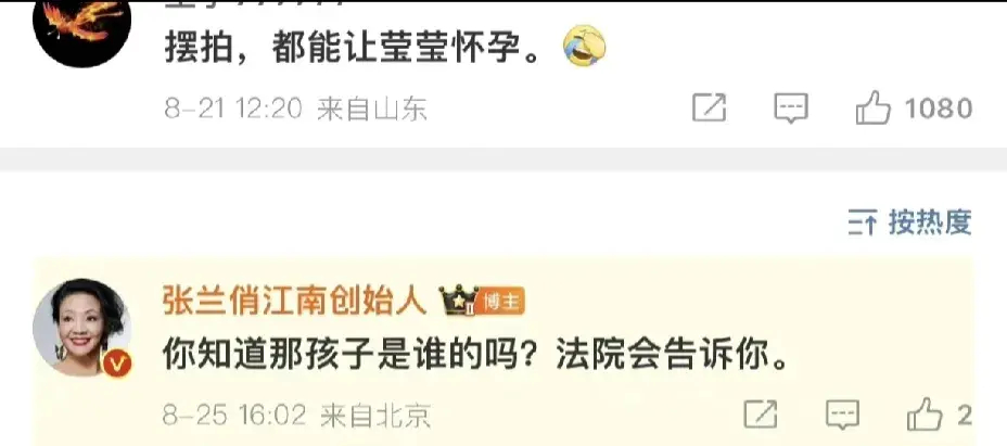 #张兰否认张颖颖怀过汪小菲孩子#她可是真爱给自己儿子戴绿帽， 大s流产也不是他儿