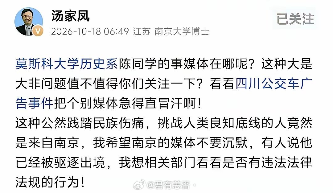 还得是汤家凤博士，一针见血地指出了问题所在，莫斯科的陈同学闹得沸沸扬扬，但是并没