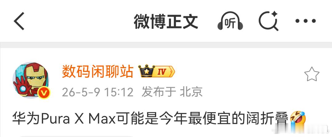 PuraXMax可能是今年最便宜的阔折叠据报道称，今年阔折叠手机除了华为外还会有