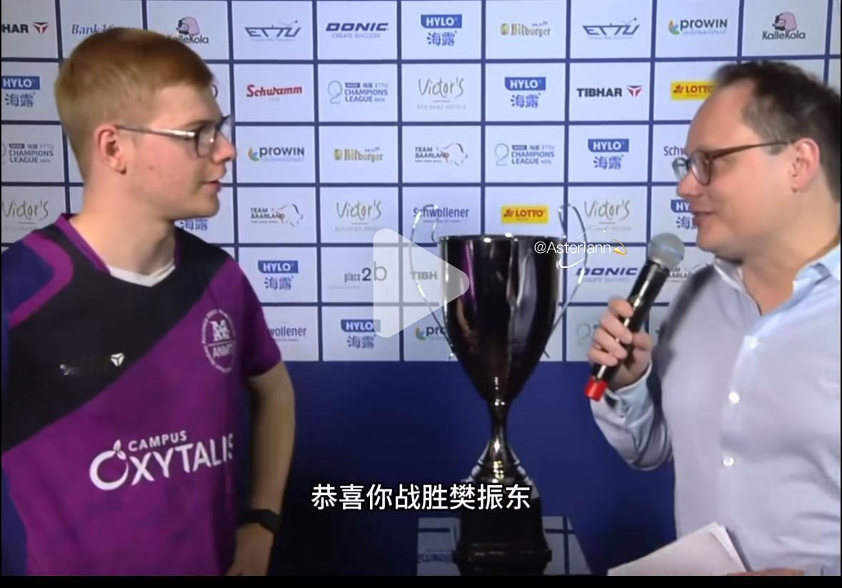 小勒布伦3:0樊振东赛后采访：
“我非常开心能为团队拿下一分，
对阵樊振东一直都