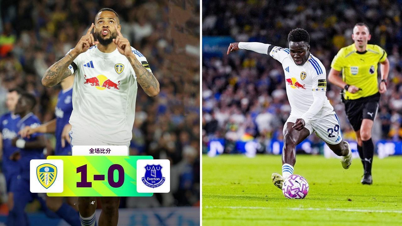 英超：利兹联主场1-0击败埃弗顿，拿到英超首胜。
恩梅查84分钟点射制胜，格拉利