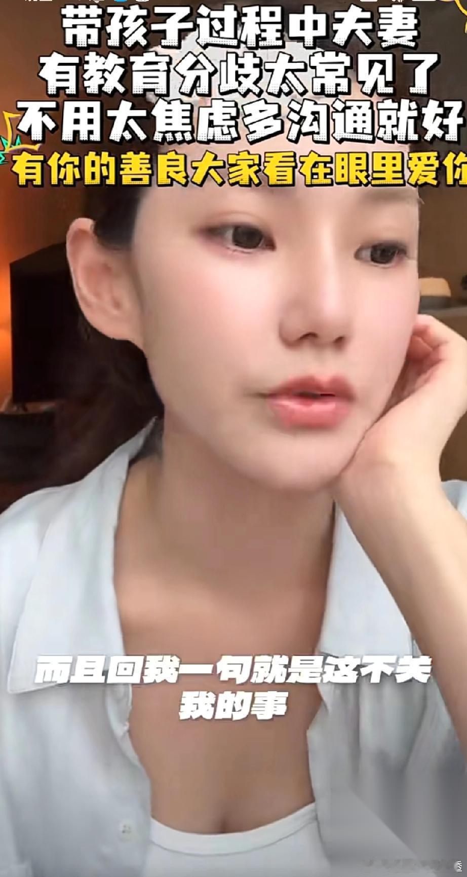 筱梅坦言，她有跟小菲好好谈过孩子教育问题，但是小菲一句不关她的事情，她就只好闭嘴