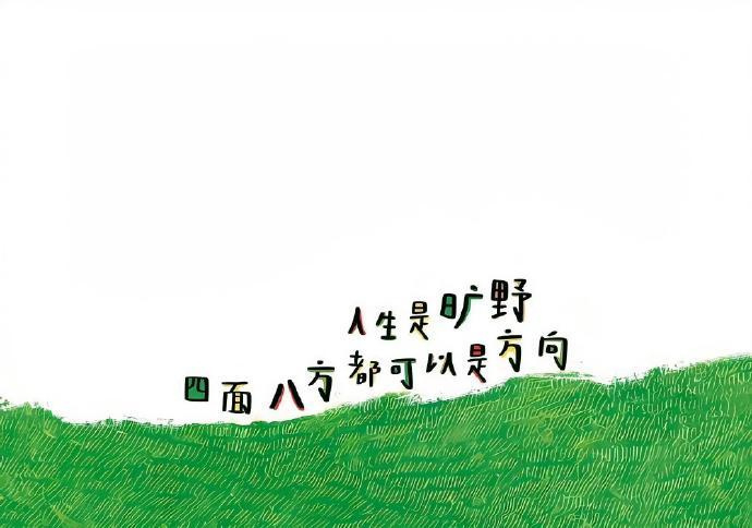 “ 再相逢，希望我们都在更高处。” 