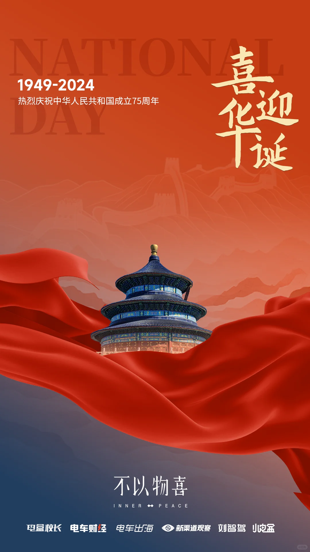 祝大家节日快乐