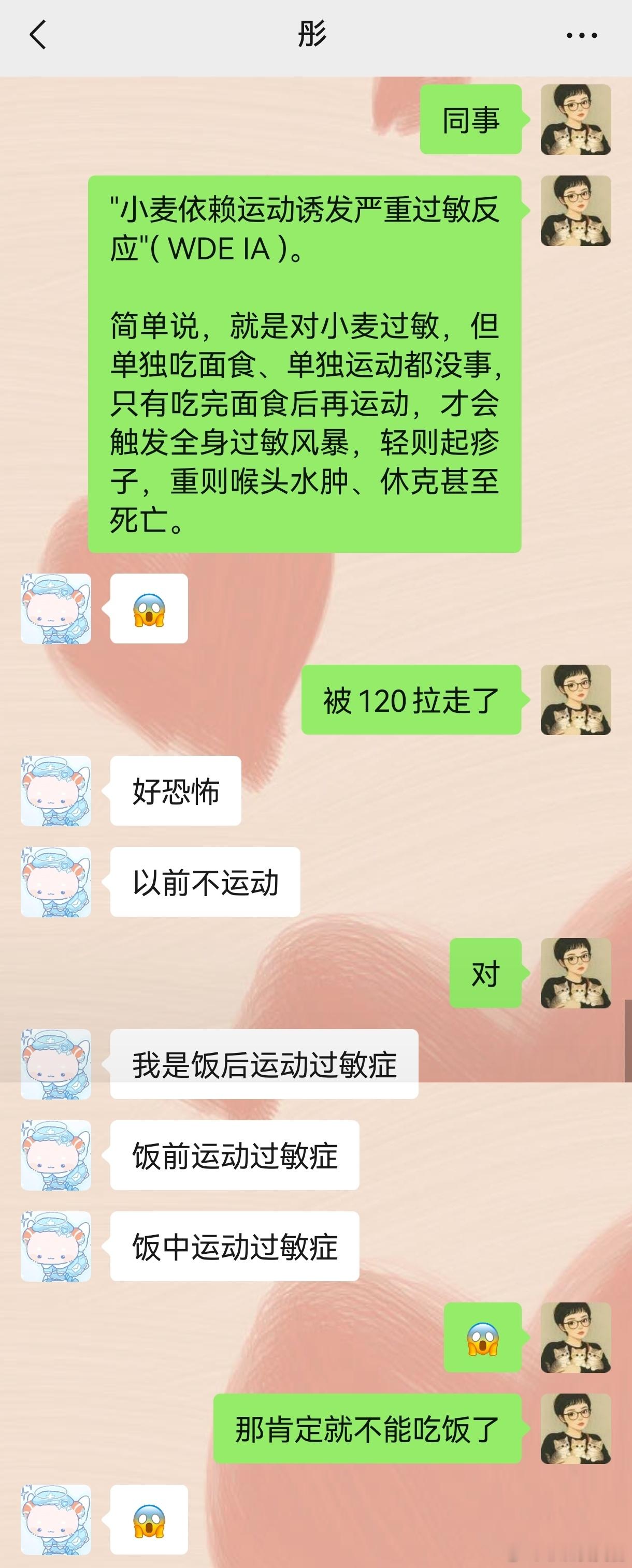 食物依赖运动诱发严重过敏反应⬇️🔴和普通食物过敏不同，这种过敏有专属触发条件，