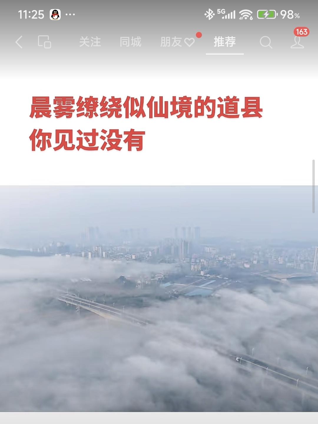 天净沙·道州晨雾
晨晖漫笼烟纱，
小楼隐入云霞，
远村桥横浅渚。
道州晓雾，
一