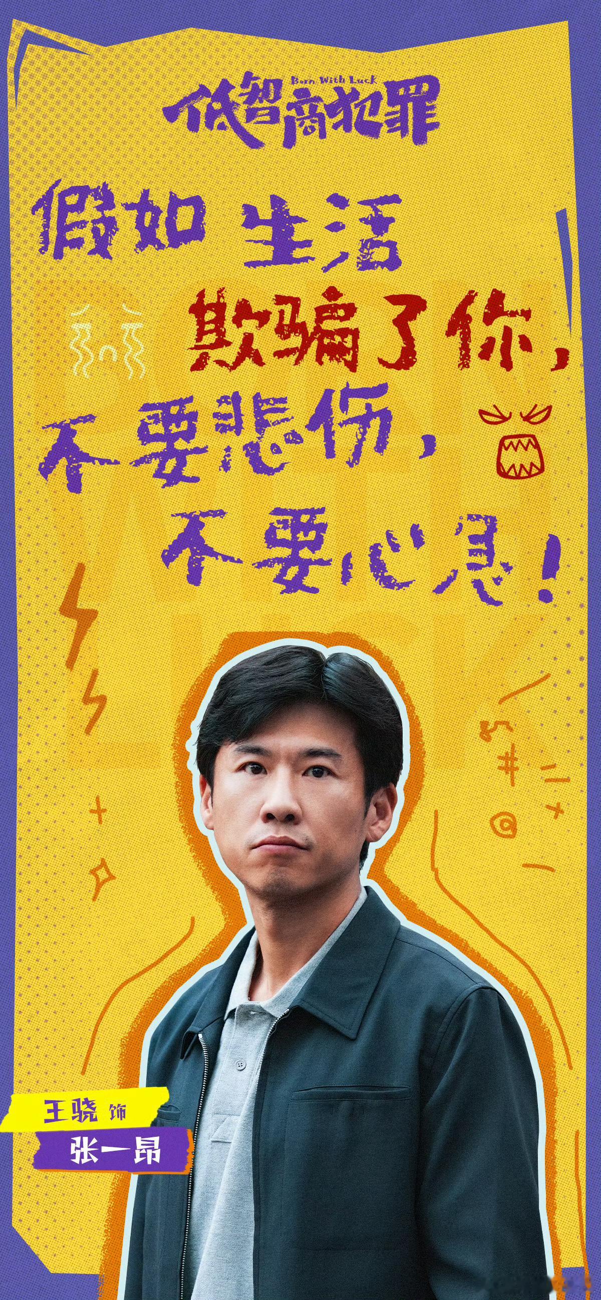 低智商犯罪豆瓣8.0低智商犯罪豆瓣开分8.0低智商犯罪看完《低智商犯罪》第一反应