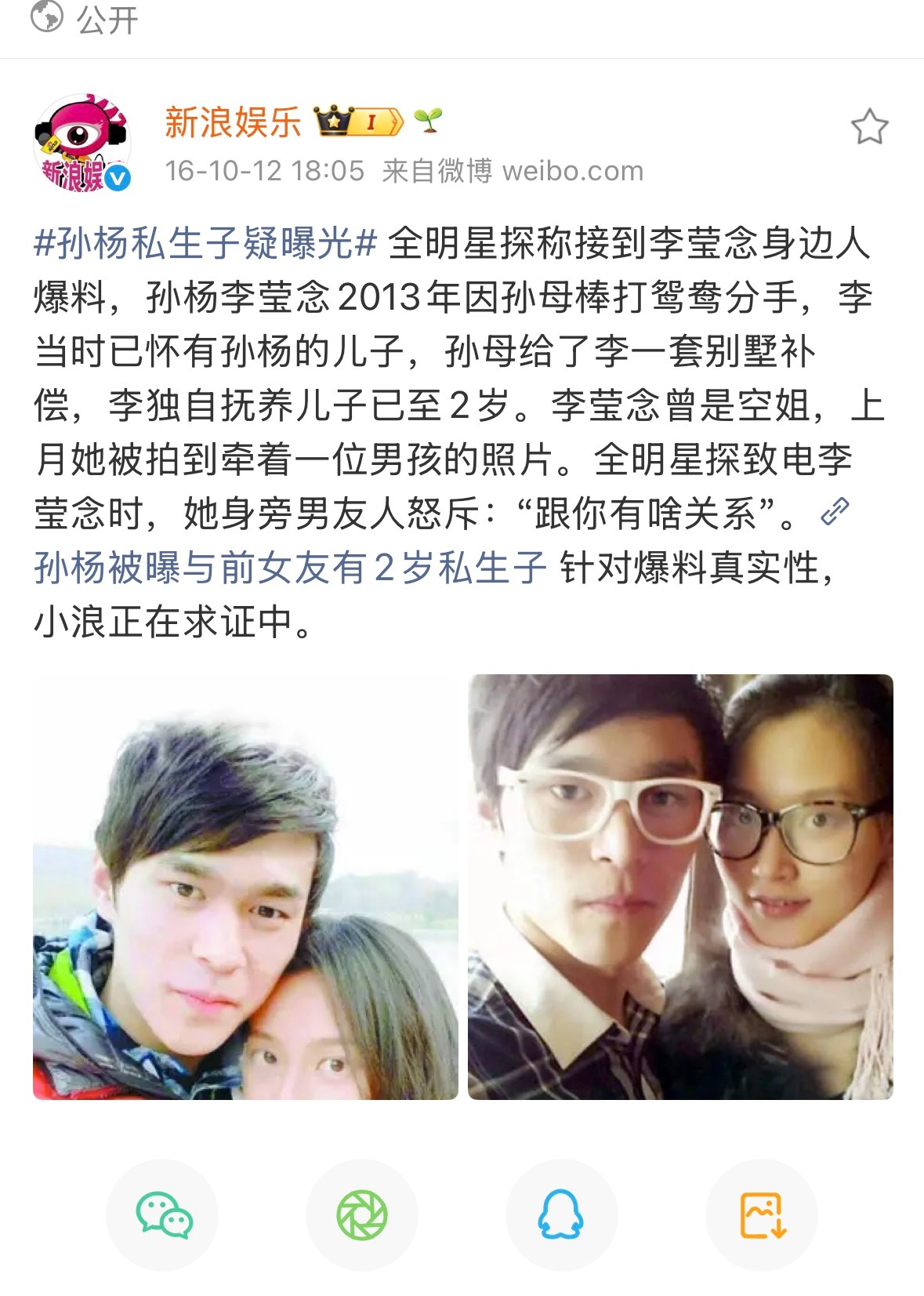 支持孙杨工作室告下面这俩哈告源头