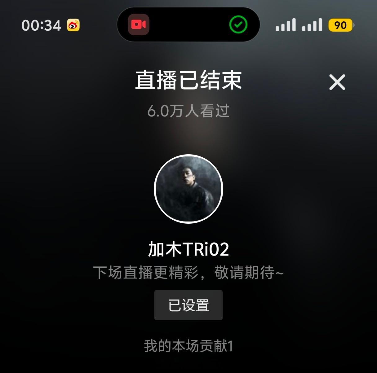 又一场 