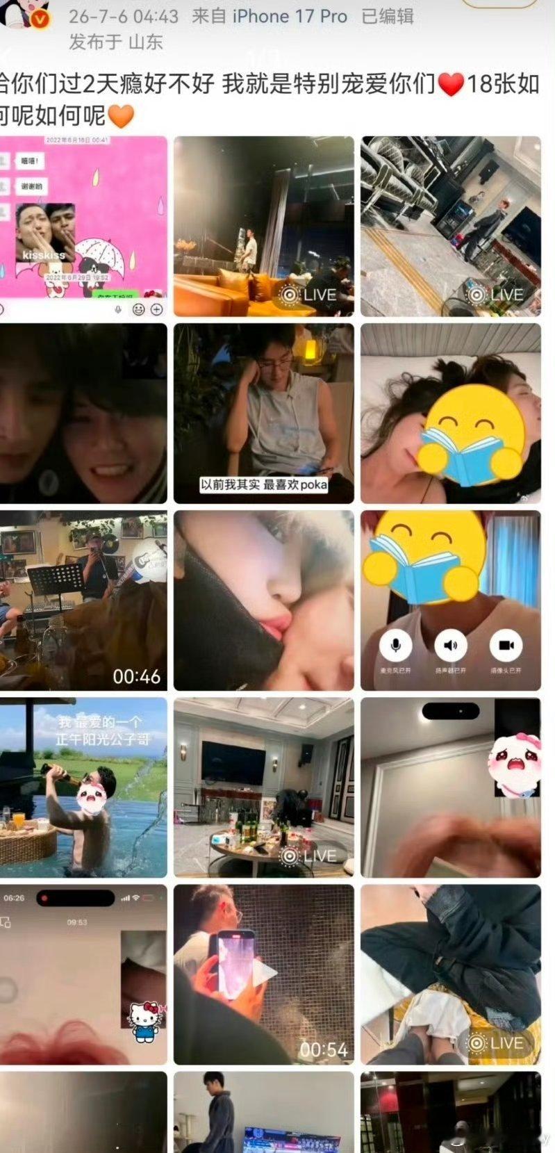 鹿晗 司晓迪呃呃 这个司晓迪到底是什么人 认识这么多明星吗竟然 我咋看不懂 