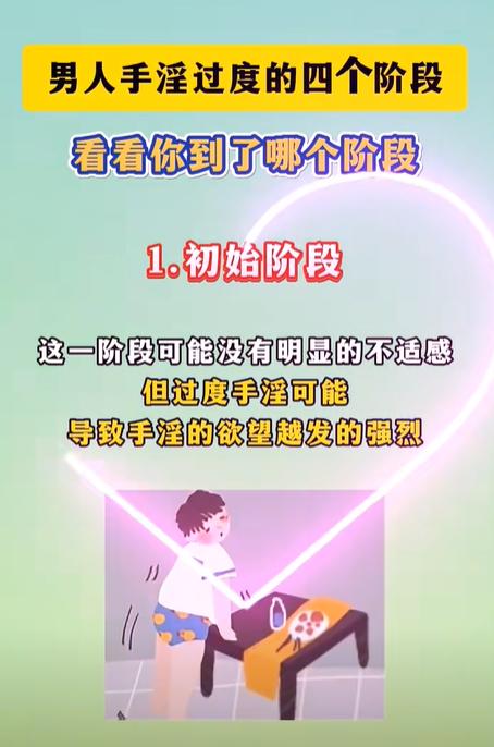 男性精气耗损的四个阶段，看看你到了哪一步？