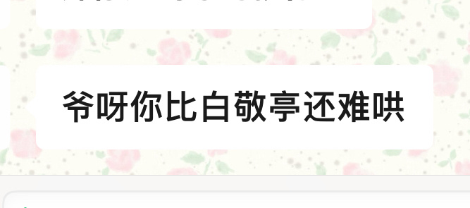 哦… ​​​