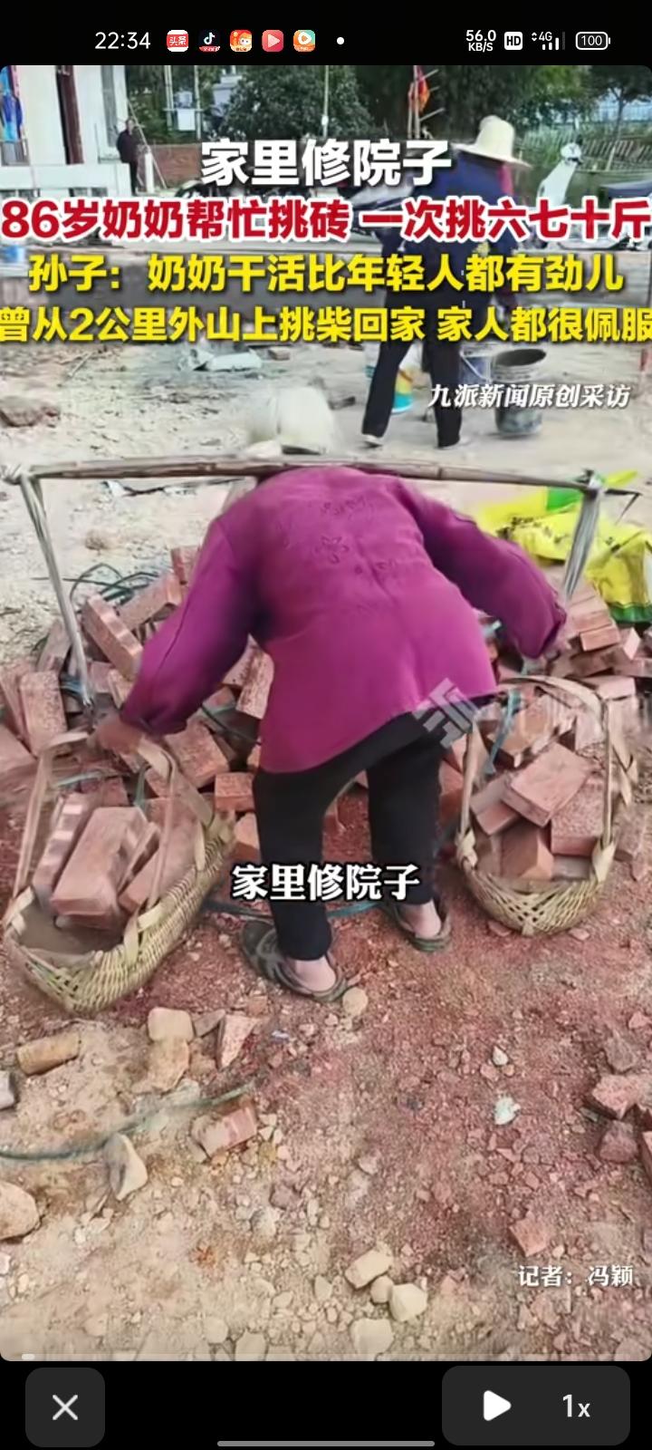 3月17日，赣州市会昌县。欧阳先生发布视频表示，家里修院子，86岁奶奶主动帮忙挑