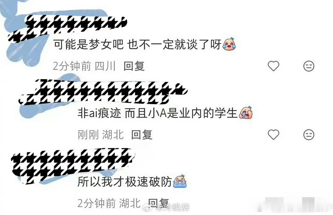 我担粉丝成了我另一担的女友具体思路是 担的是一个歌手，女友年龄比他小很多是学校的