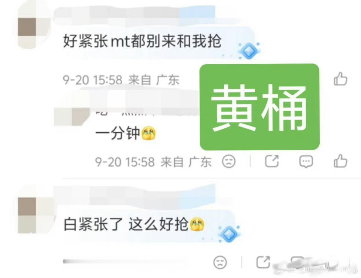 去流量还是从未有过流量？限量5万又没卖完[流鼻血]给我皇洗脚洗的很彻底❤️ ​​