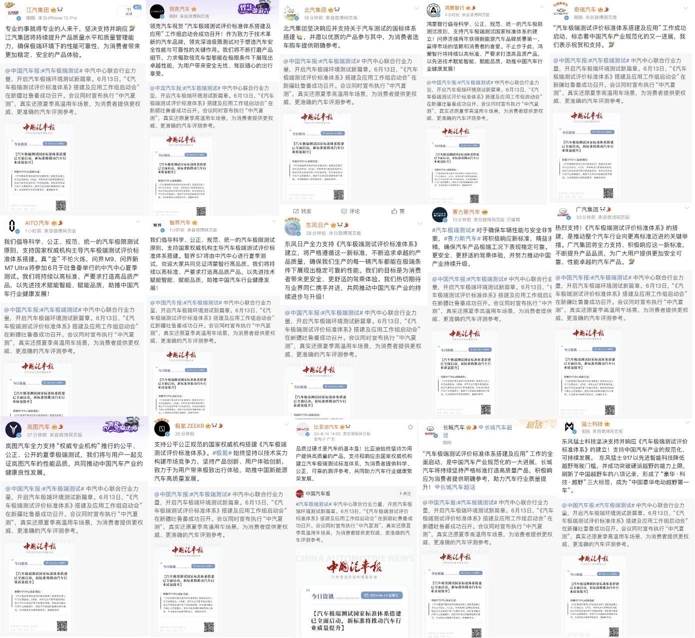 新能源汽车行业快速发展，产品的真实品质、可靠性是消费者关注的重点。尤其夏季来了，