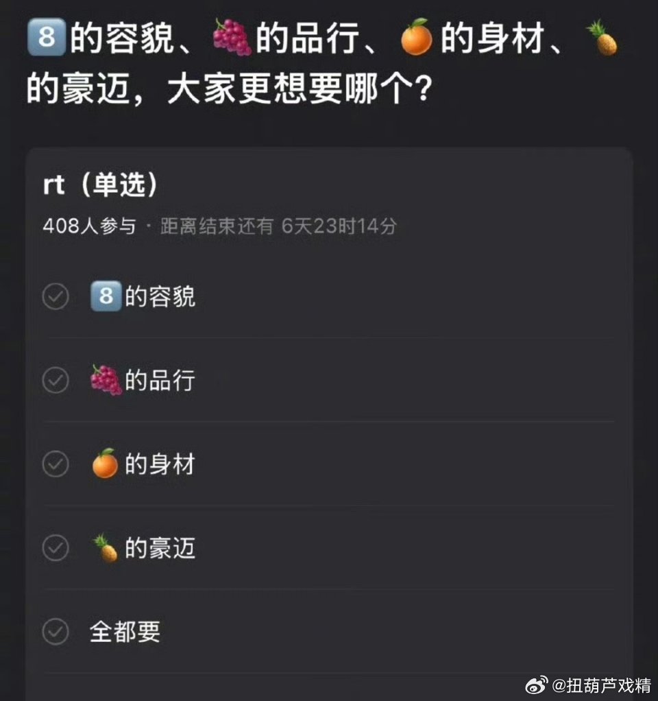 你想要哪个[doge] ​​​