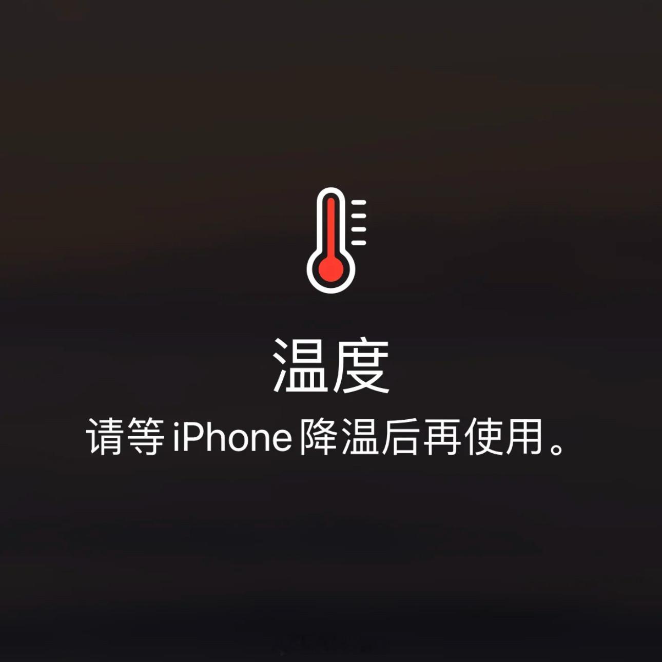 现在这个季节气温真的是刚刚好，我说的不只是体感温度，还有手里的iPhone[二哈